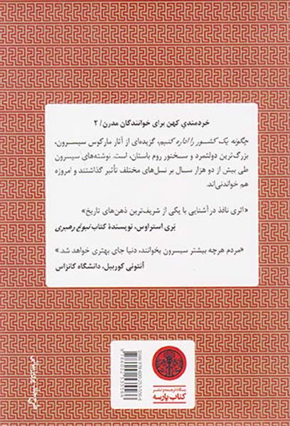 چگونه یک کشور را اداره کنیم